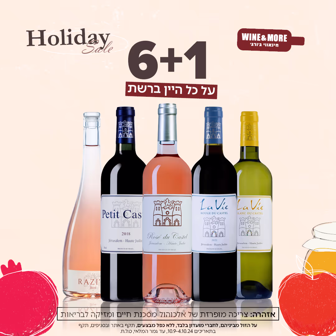 Wine & More