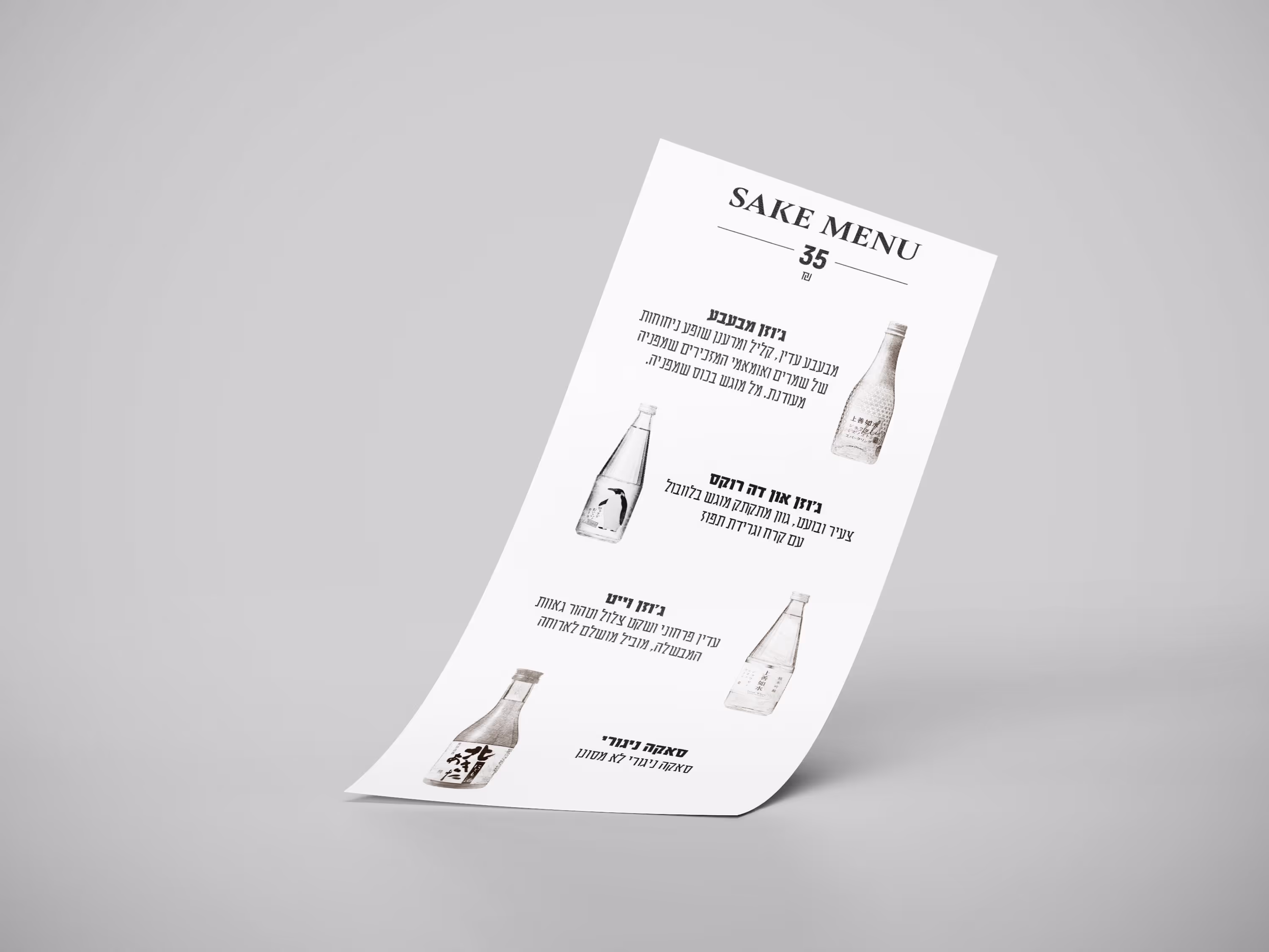 Menu design